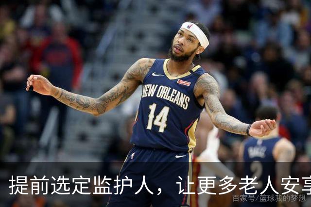 提前选定监护人，让更多老人安享晚年 | 新京报社论